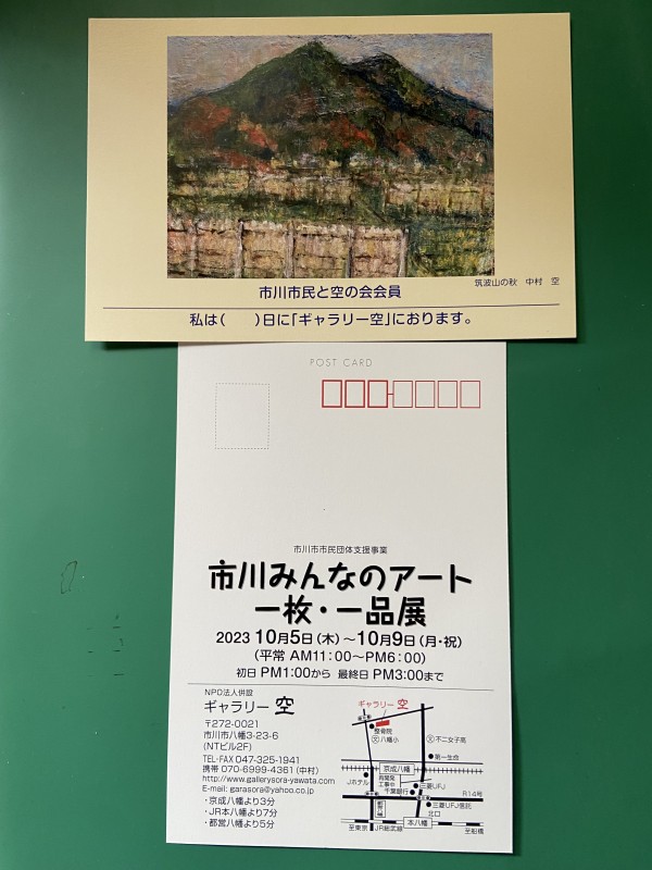 2023　一枚一品展・こぎん刺しと織物展サムネイル