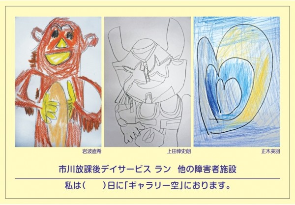 ハート＆ハート展サムネイル