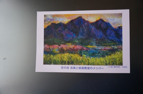 空の会展（2024年4月25日～29日）サムネイル
